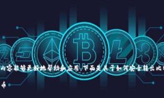 为了确保你所提及的“私